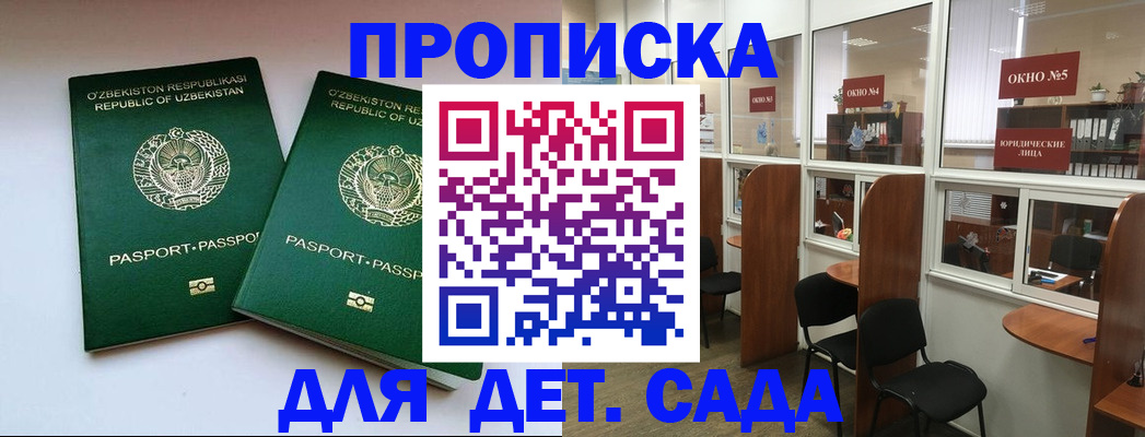 прописка регистрация в Еманжелинске