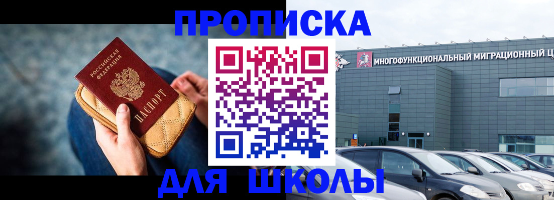 временная регистрация в Еманжелинске