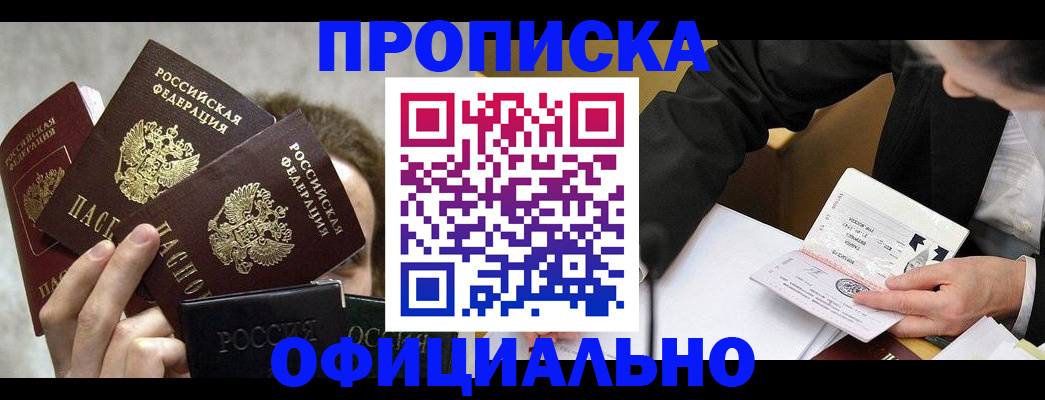 временная регистрация поиск в Еманжелинске