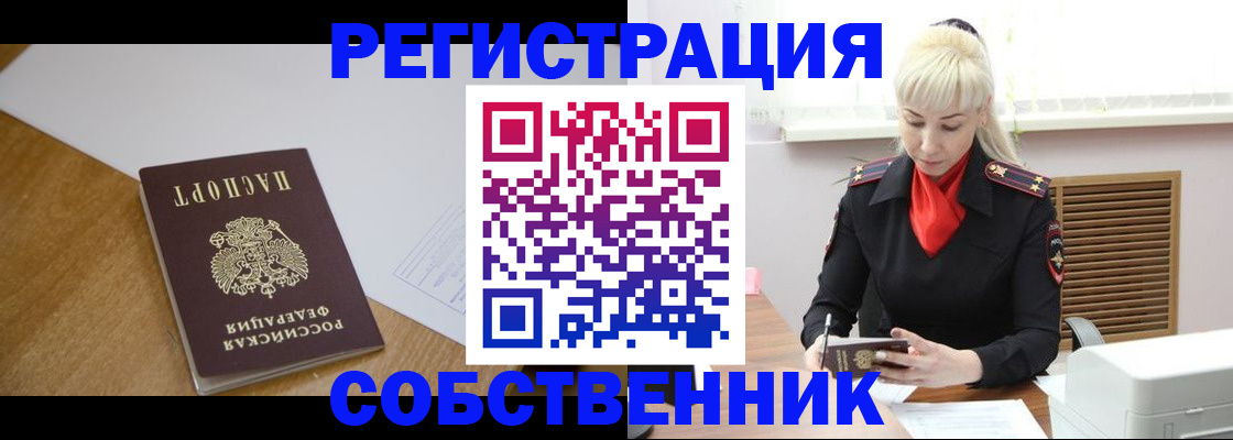 временная регистрация госуслуги в Еманжелинске